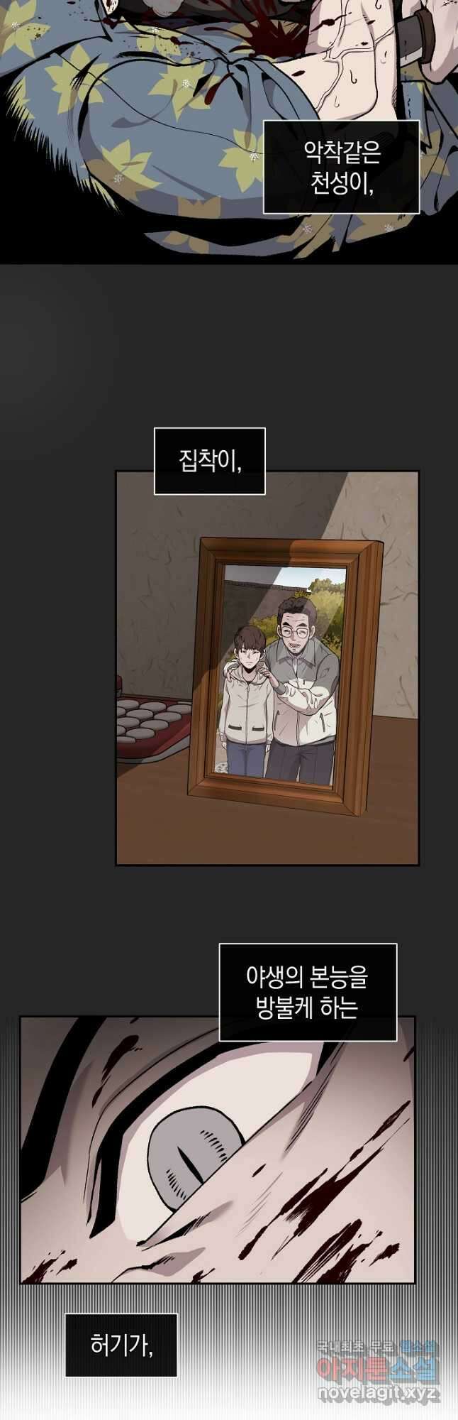 죽어야 사는 남자 45화 23