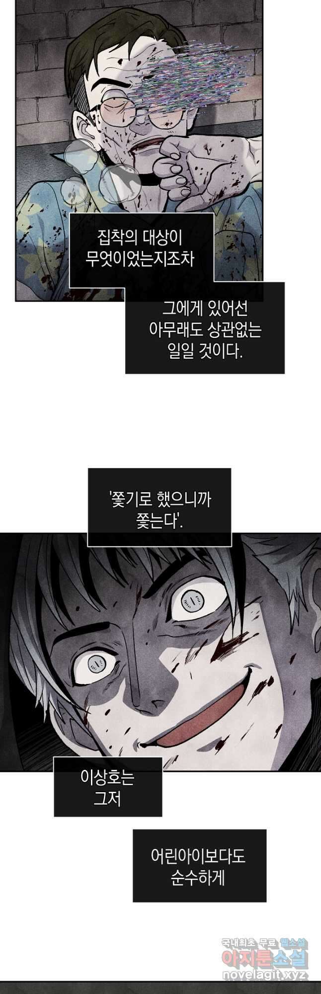 죽어야 사는 남자 45화 25