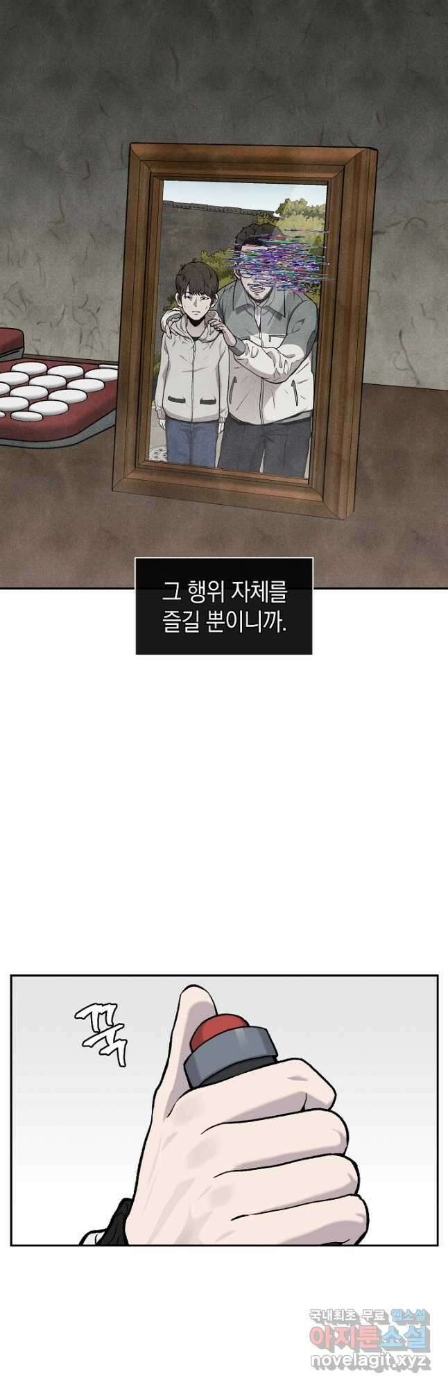 죽어야 사는 남자 45화 26