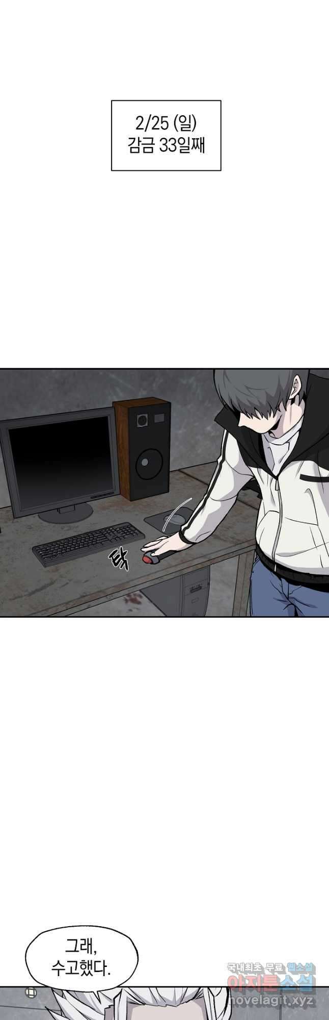 죽어야 사는 남자 45화 27