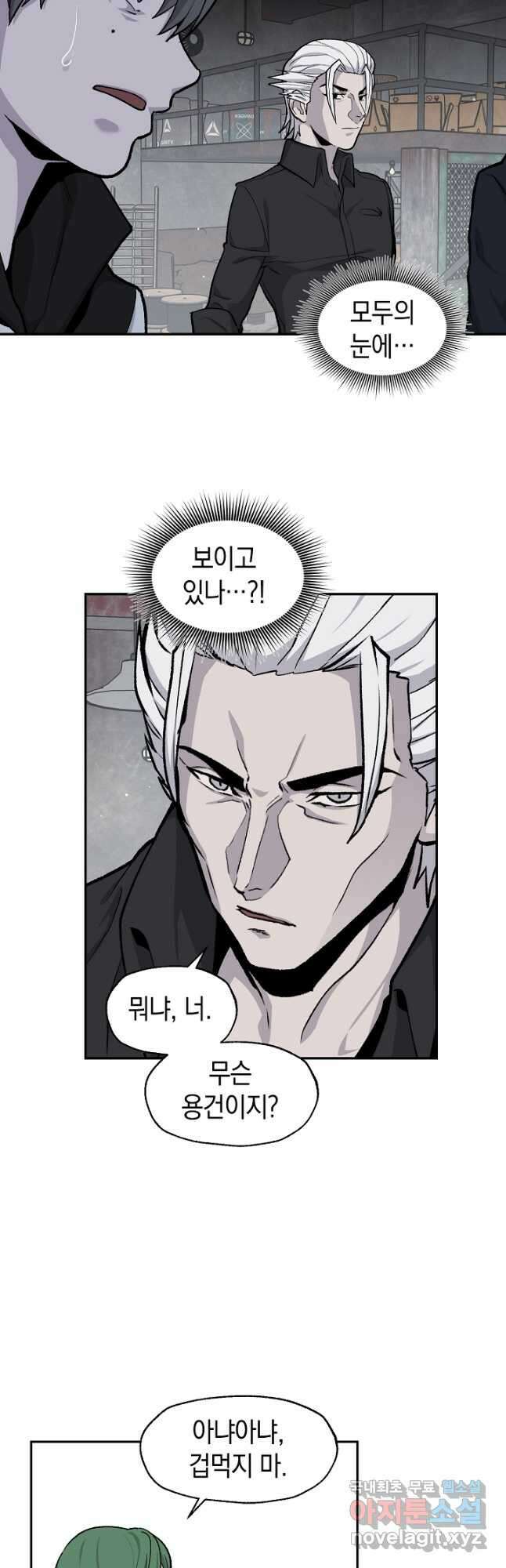 죽어야 사는 남자 45화 31