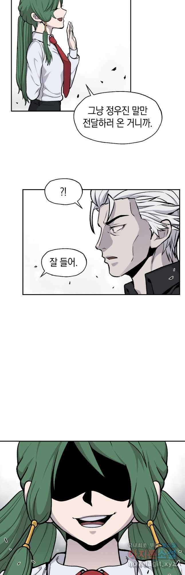 죽어야 사는 남자 45화 32