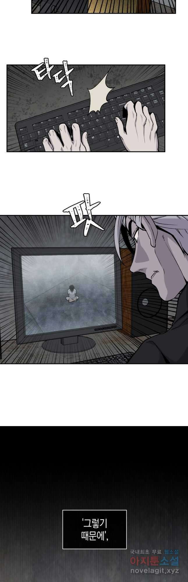 죽어야 사는 남자 45화 36