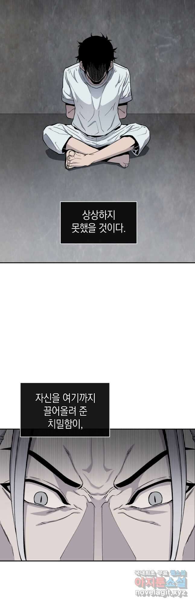 죽어야 사는 남자 45화 37
