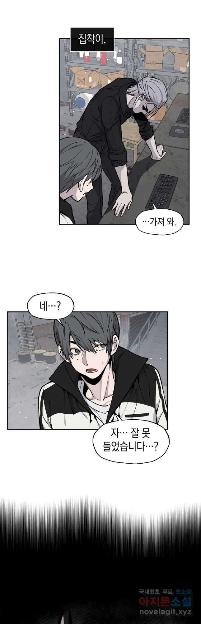 죽어야 사는 남자 45화 38