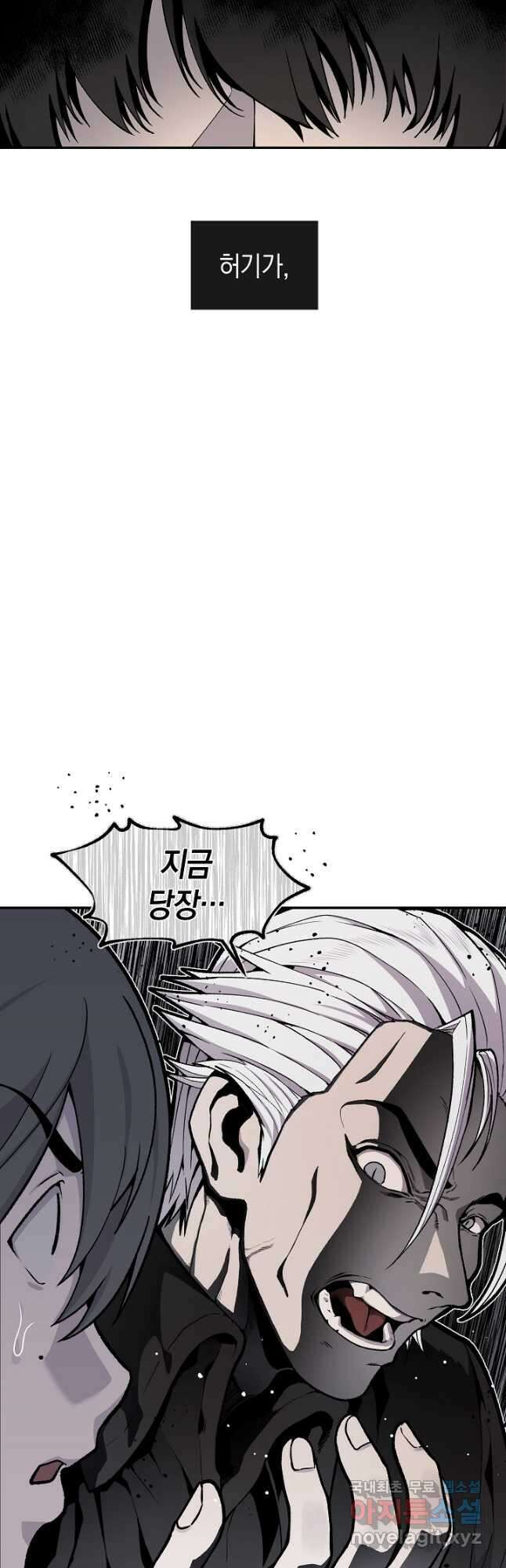 죽어야 사는 남자 45화 39