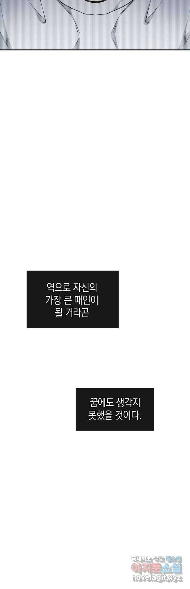 죽어야 사는 남자 45화 41
