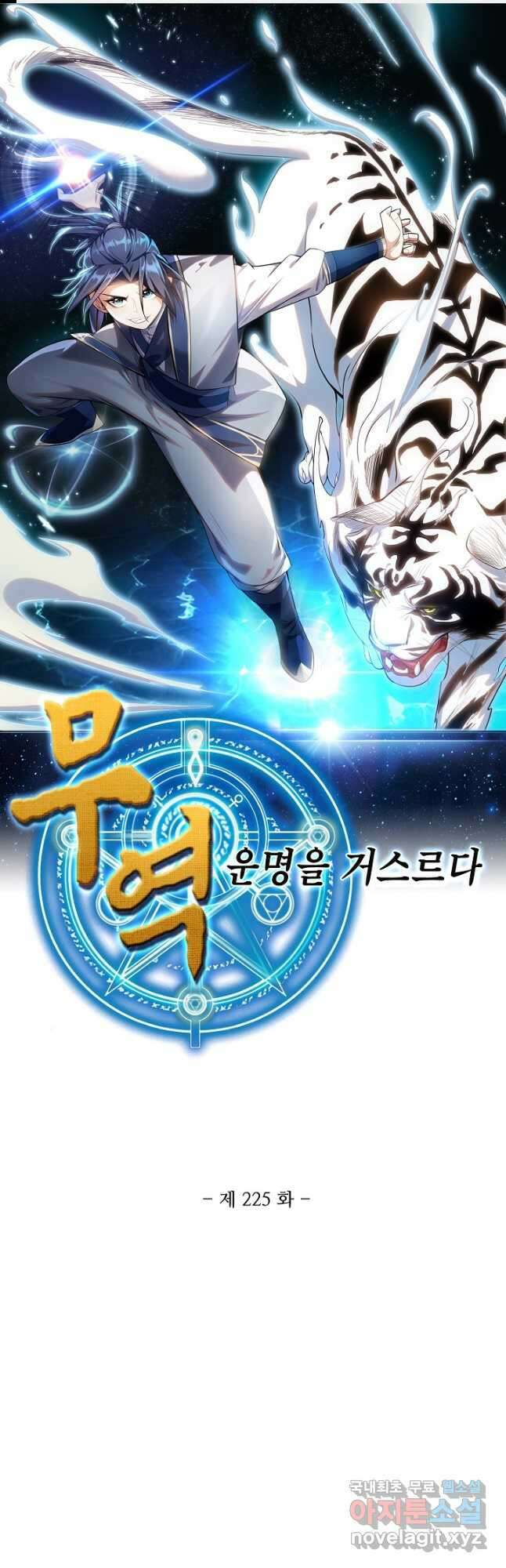무역: 운명을 거스르다 225화 1