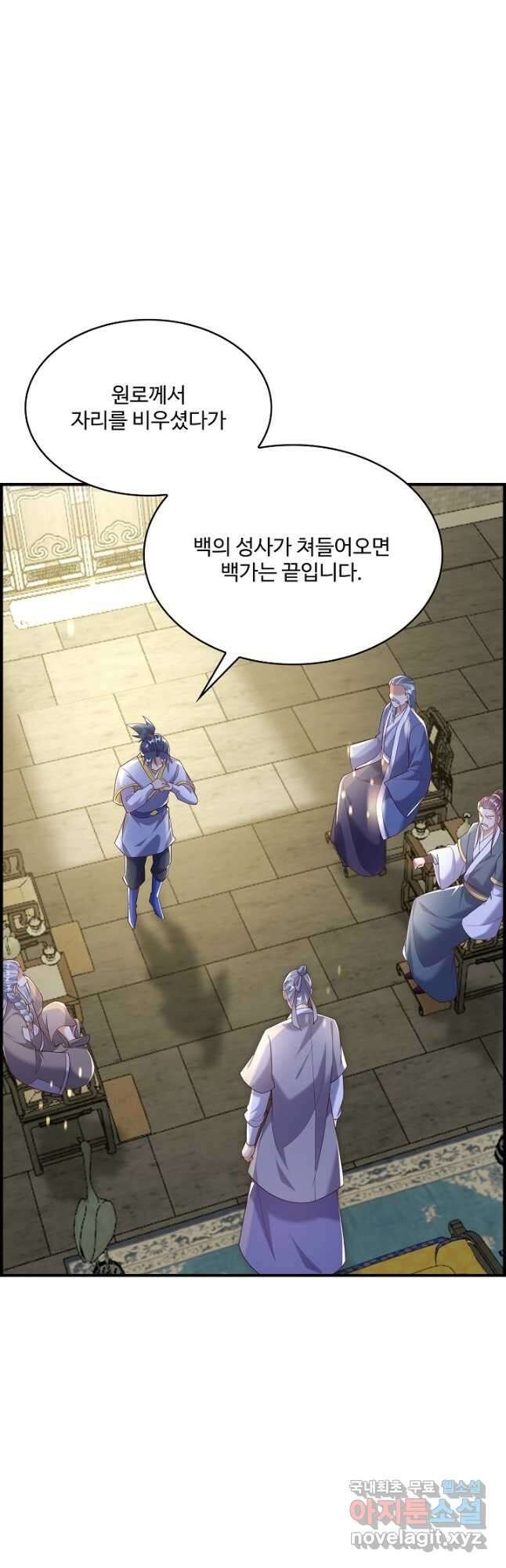 무역: 운명을 거스르다 225화 2