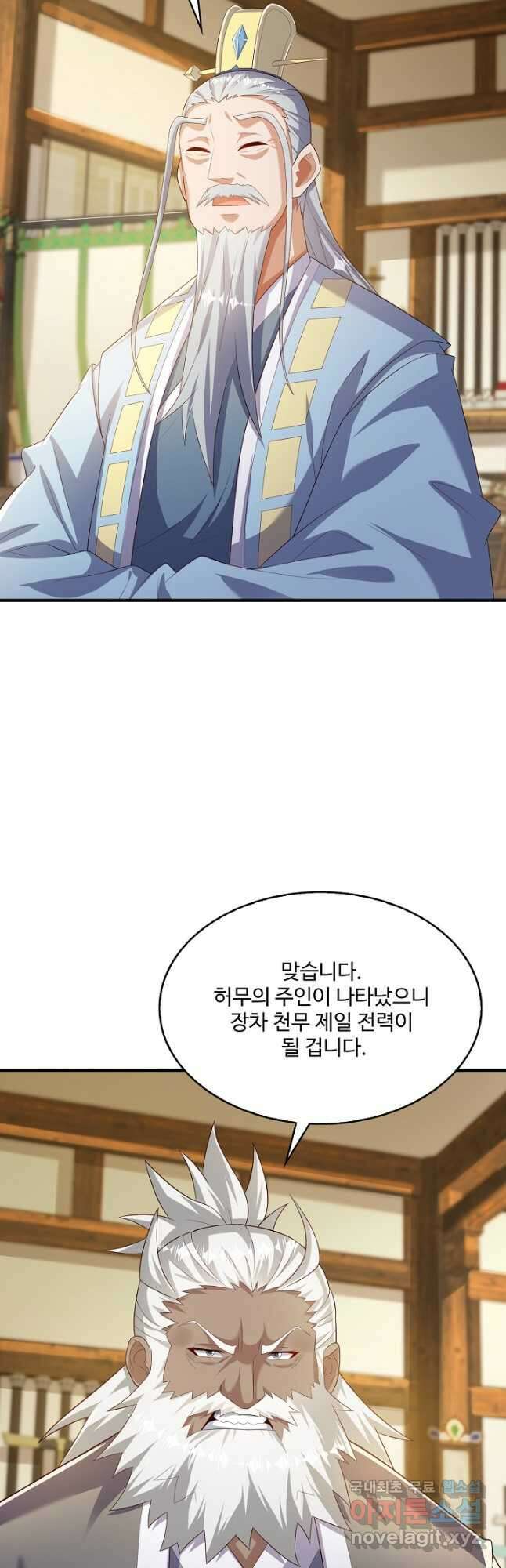 무역: 운명을 거스르다 225화 8