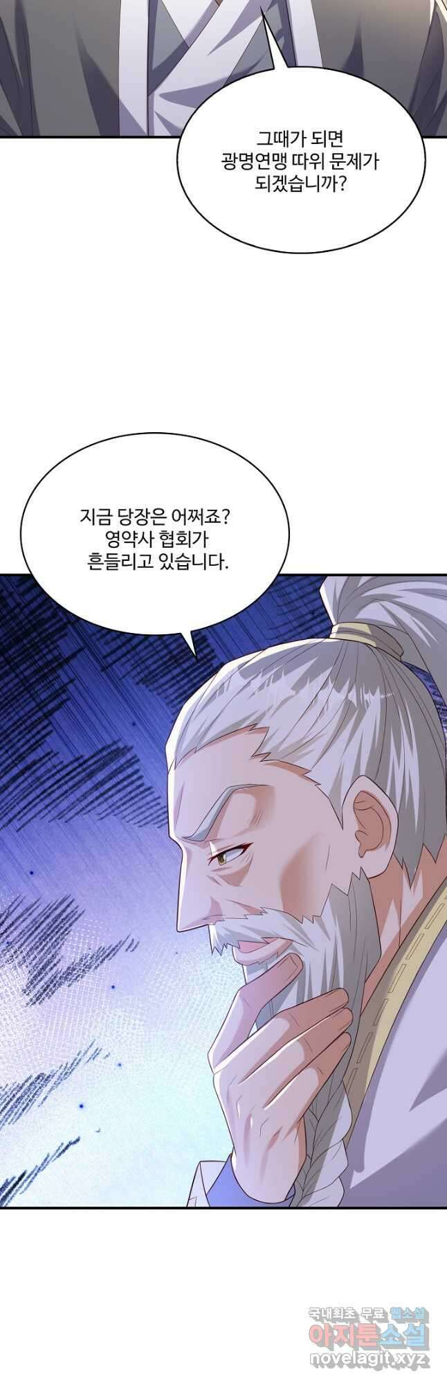무역: 운명을 거스르다 225화 9