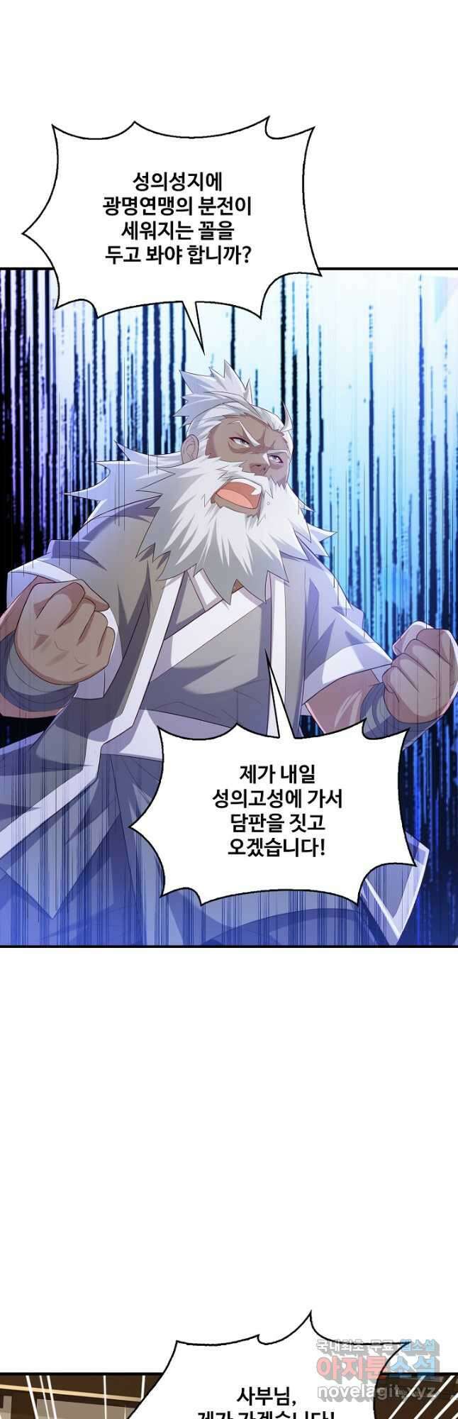 무역: 운명을 거스르다 225화 10