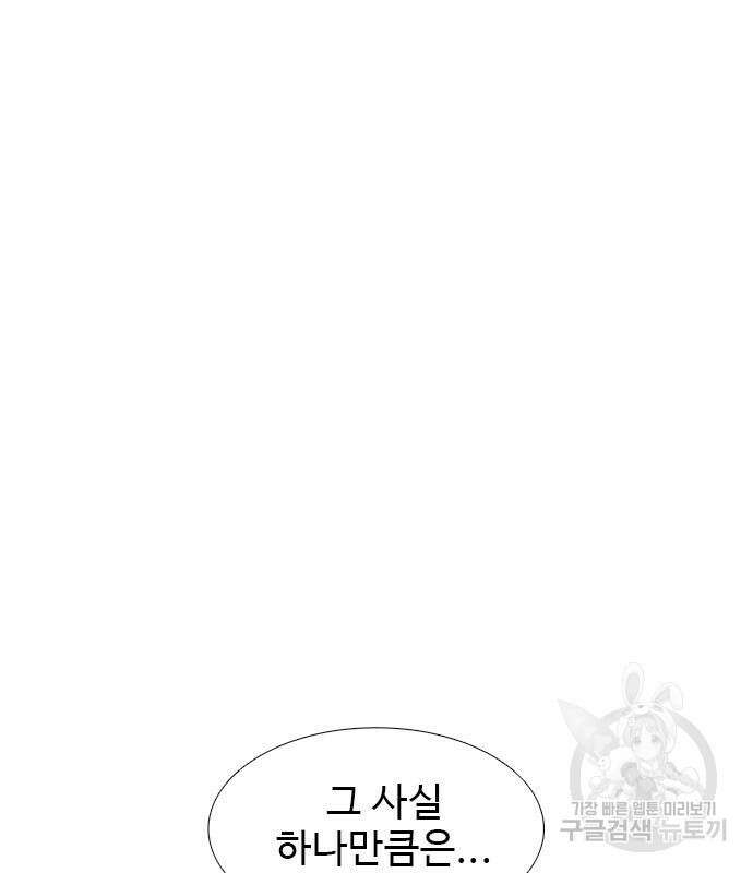 1초 227화 20