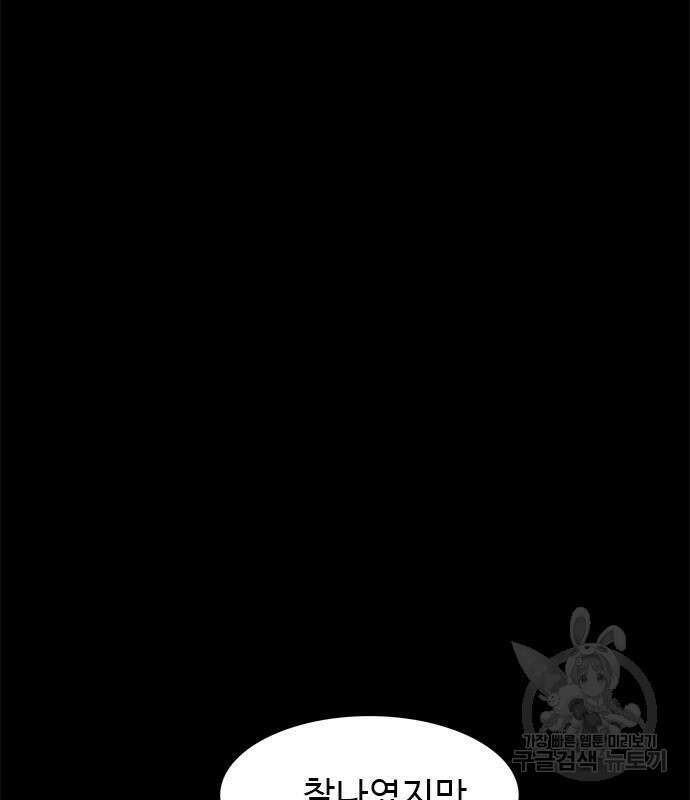 1초 227화 27