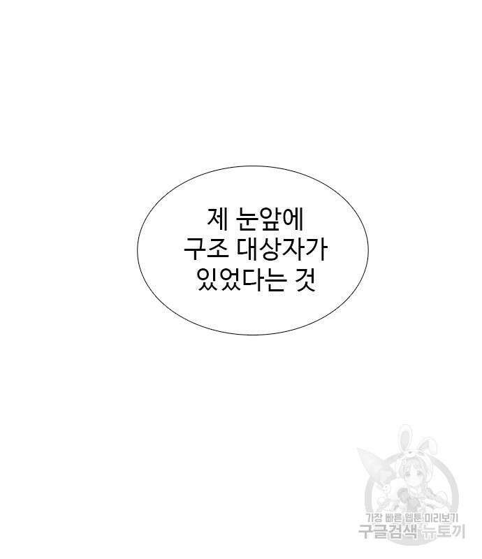 1초 227화 38