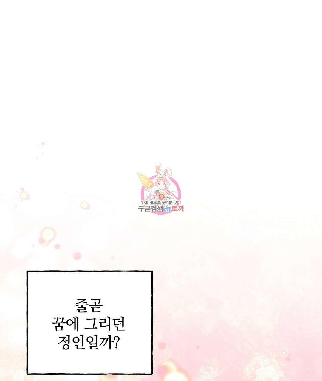 금수별곡 7화 1