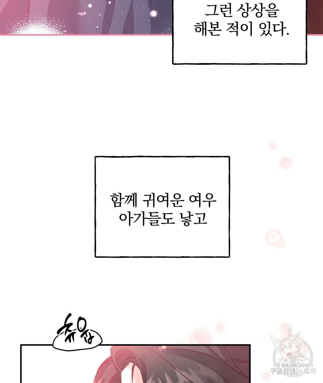 금수별곡 7화 5