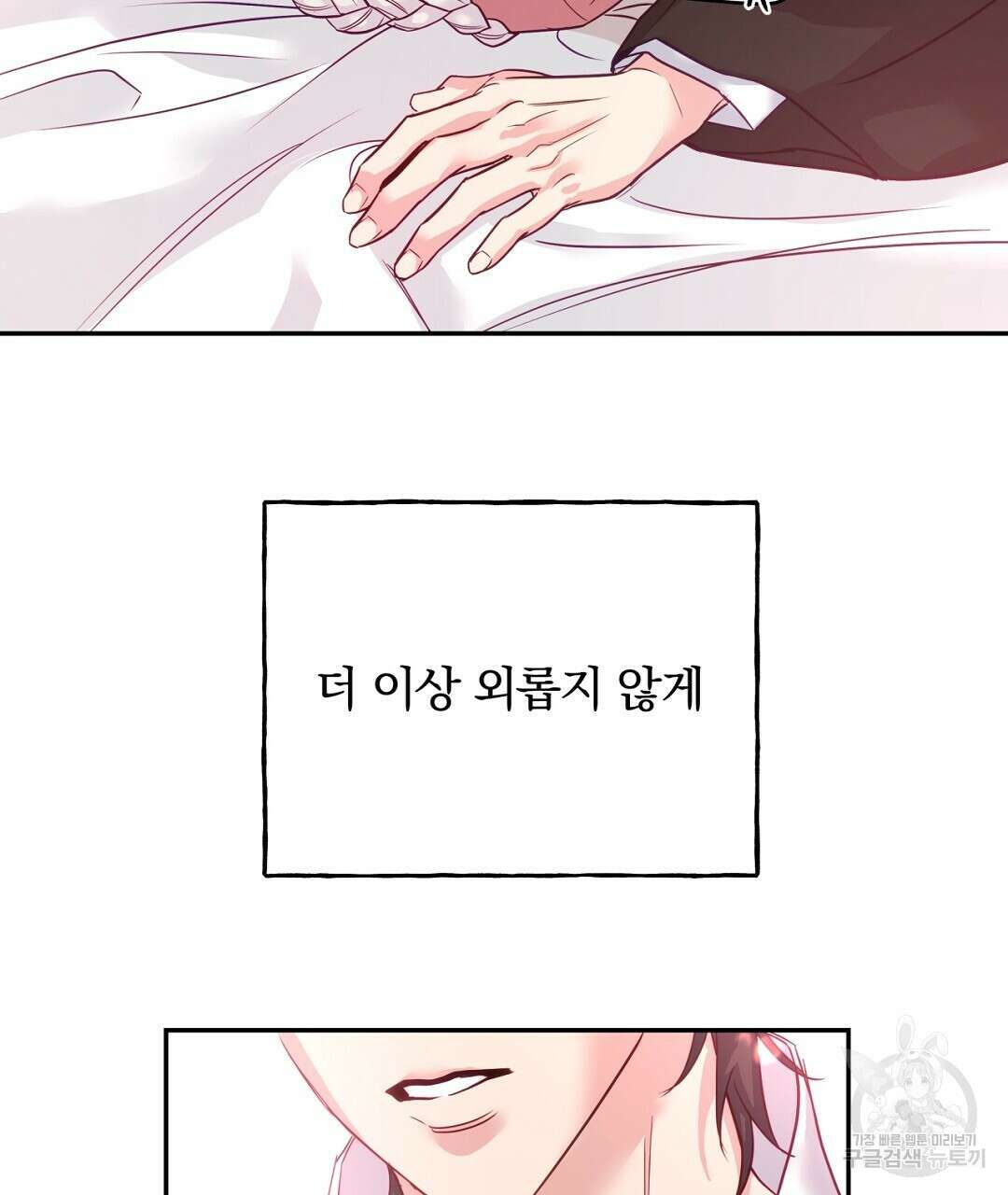 금수별곡 7화 11