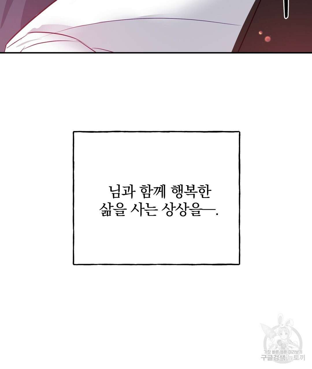 금수별곡 7화 17