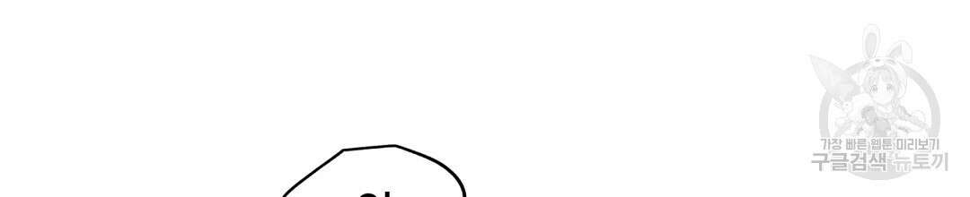 금수별곡 7화 18