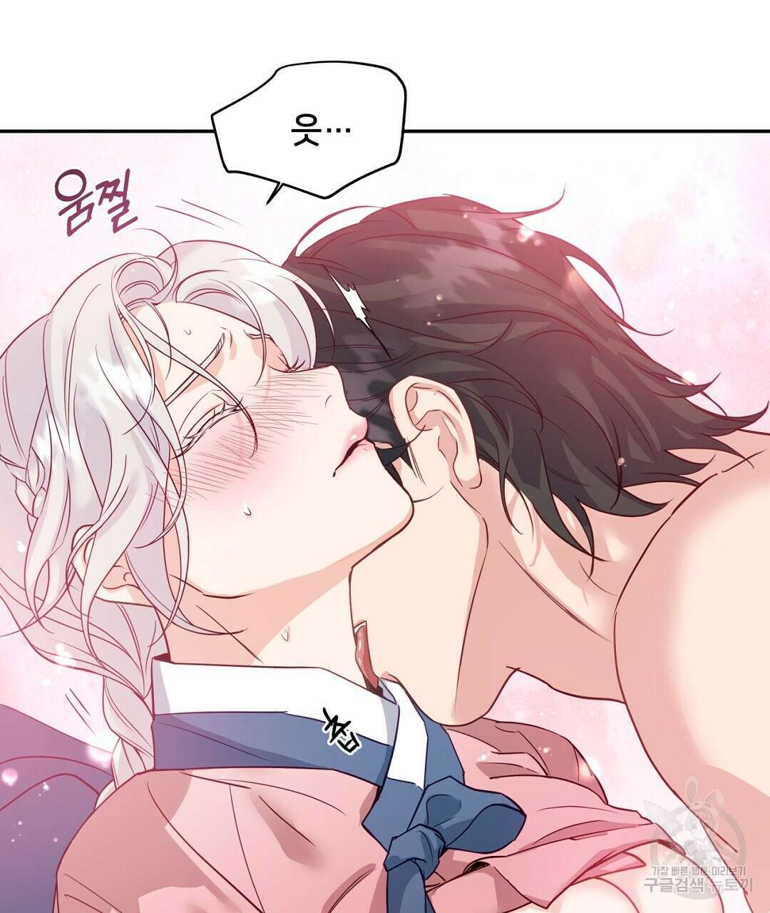 금수별곡 7화 21