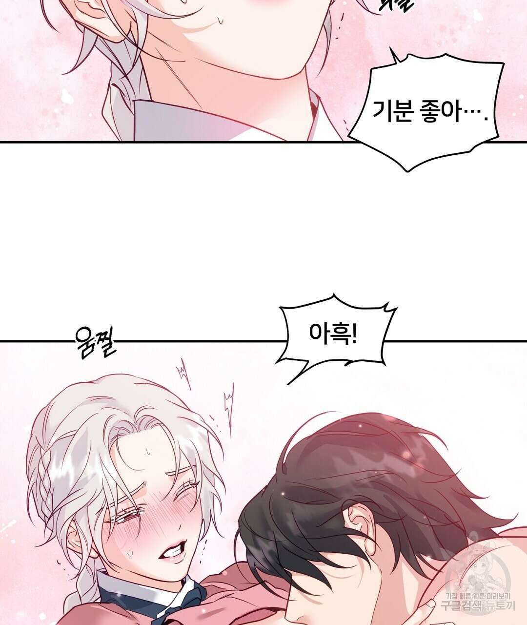 금수별곡 7화 27
