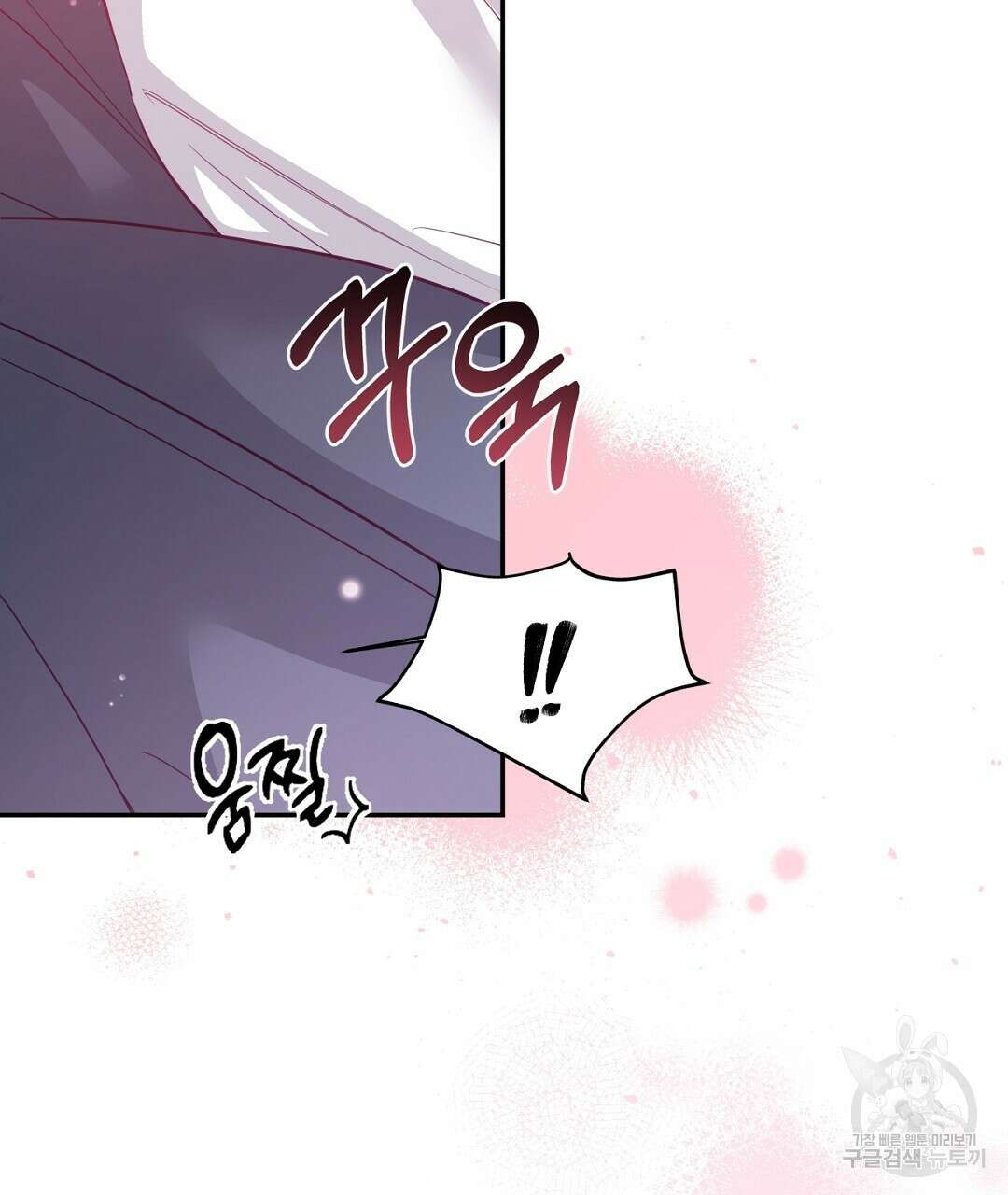 금수별곡 7화 31