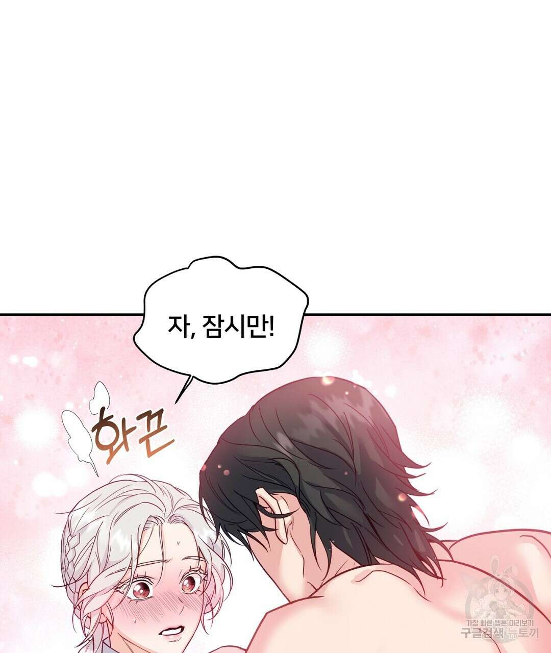 금수별곡 7화 33