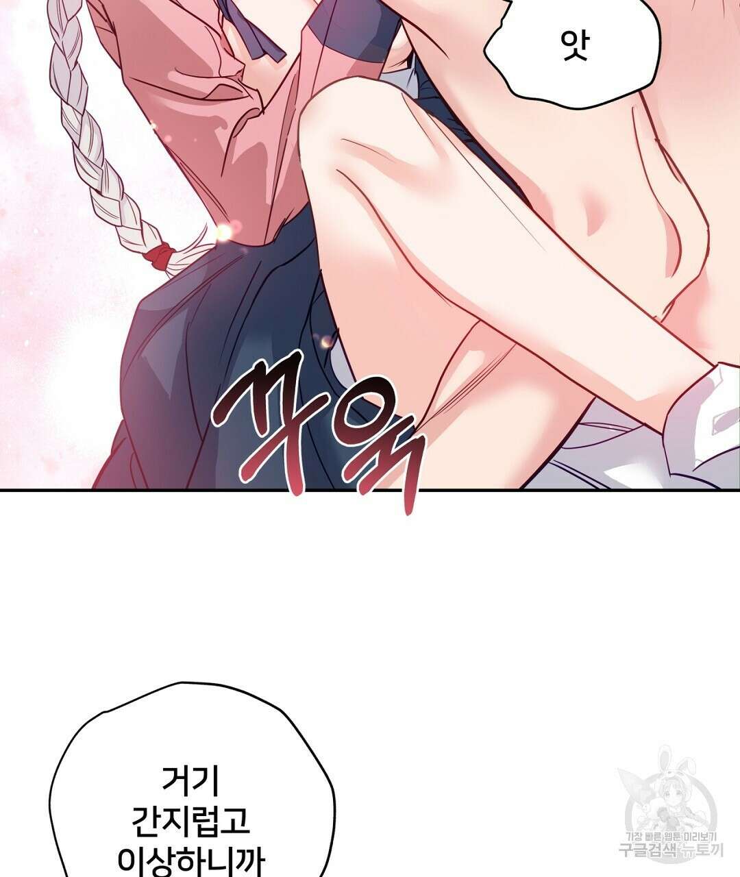금수별곡 7화 35