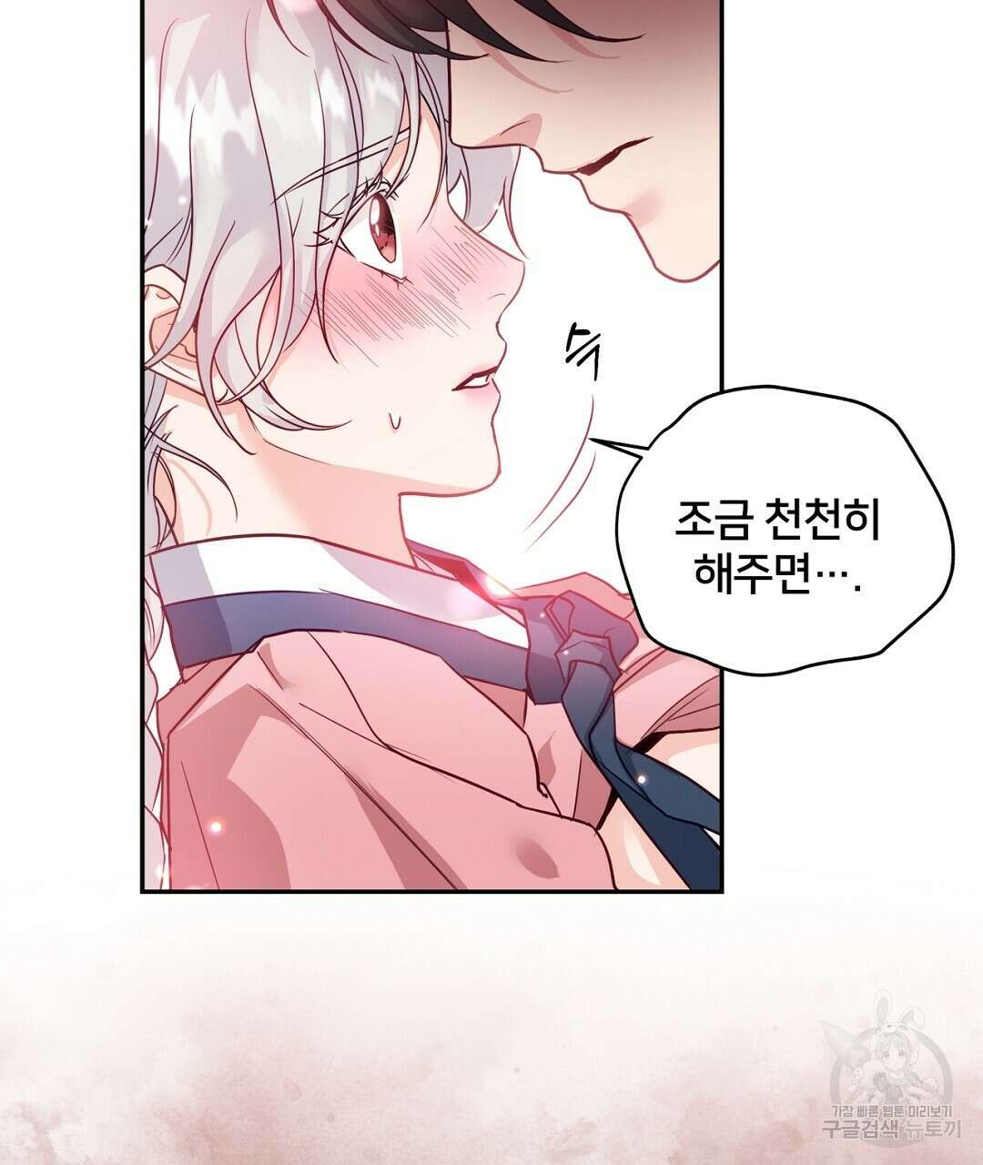 금수별곡 7화 37