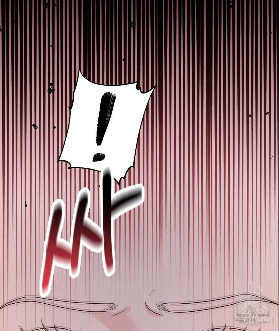 금수별곡 7화 49