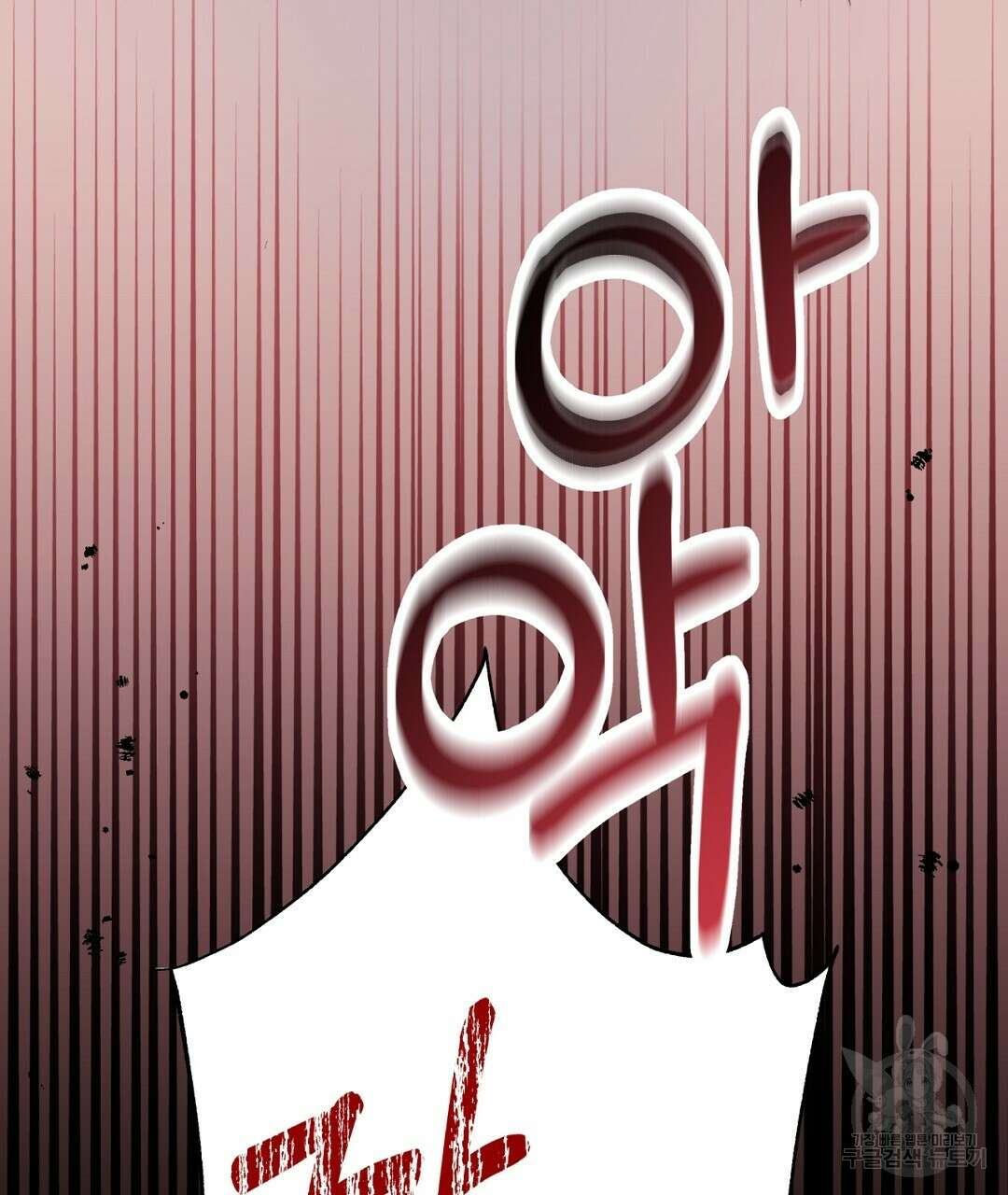 금수별곡 7화 51