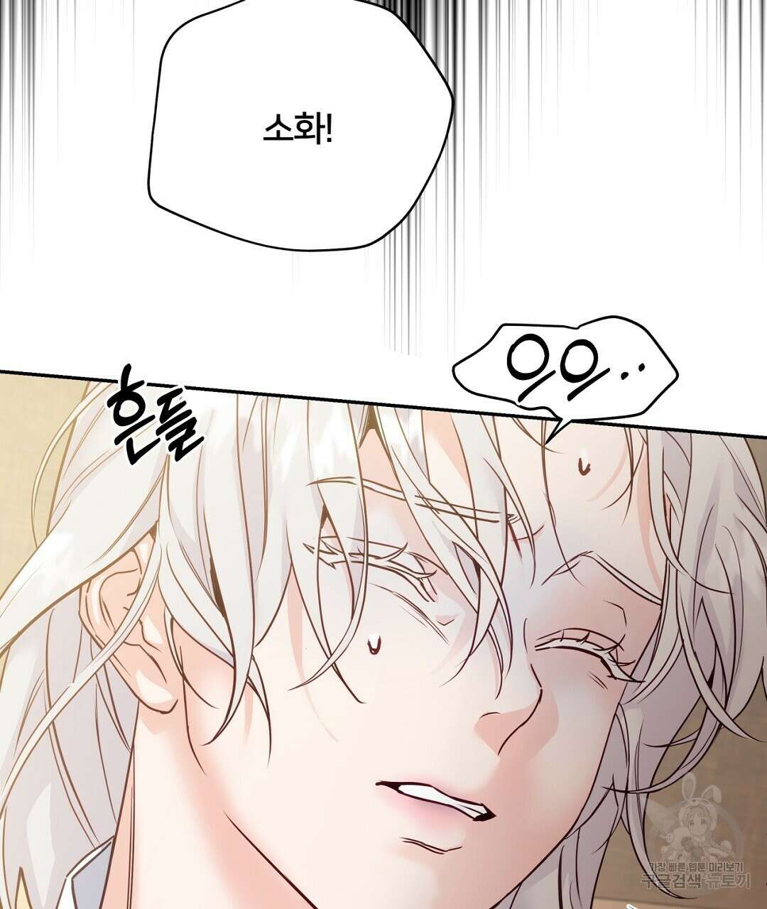 금수별곡 7화 55