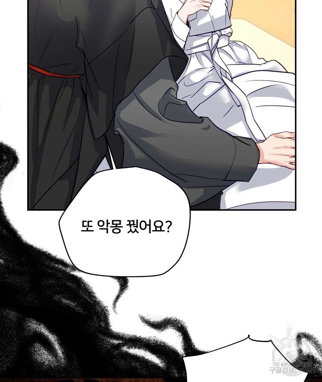금수별곡 7화 59