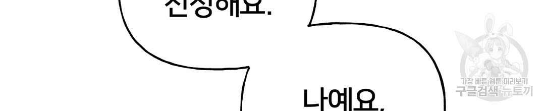 금수별곡 7화 70