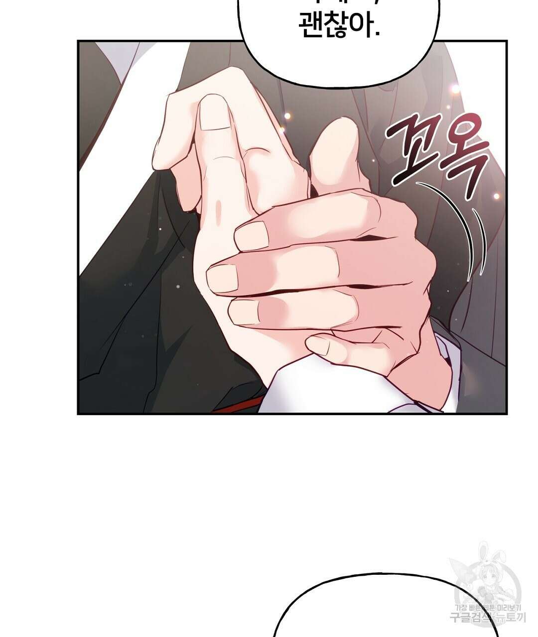 금수별곡 7화 71