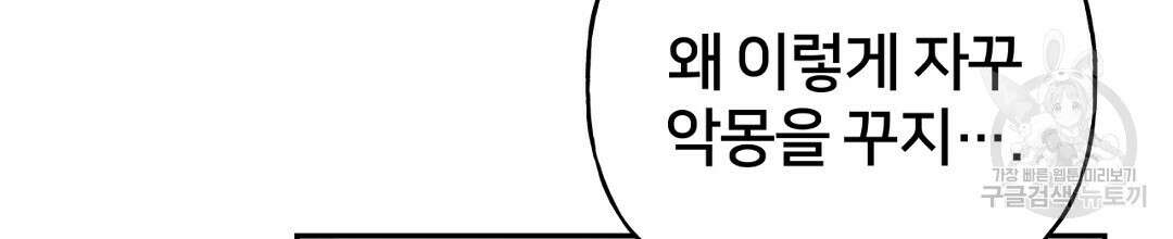 금수별곡 7화 72