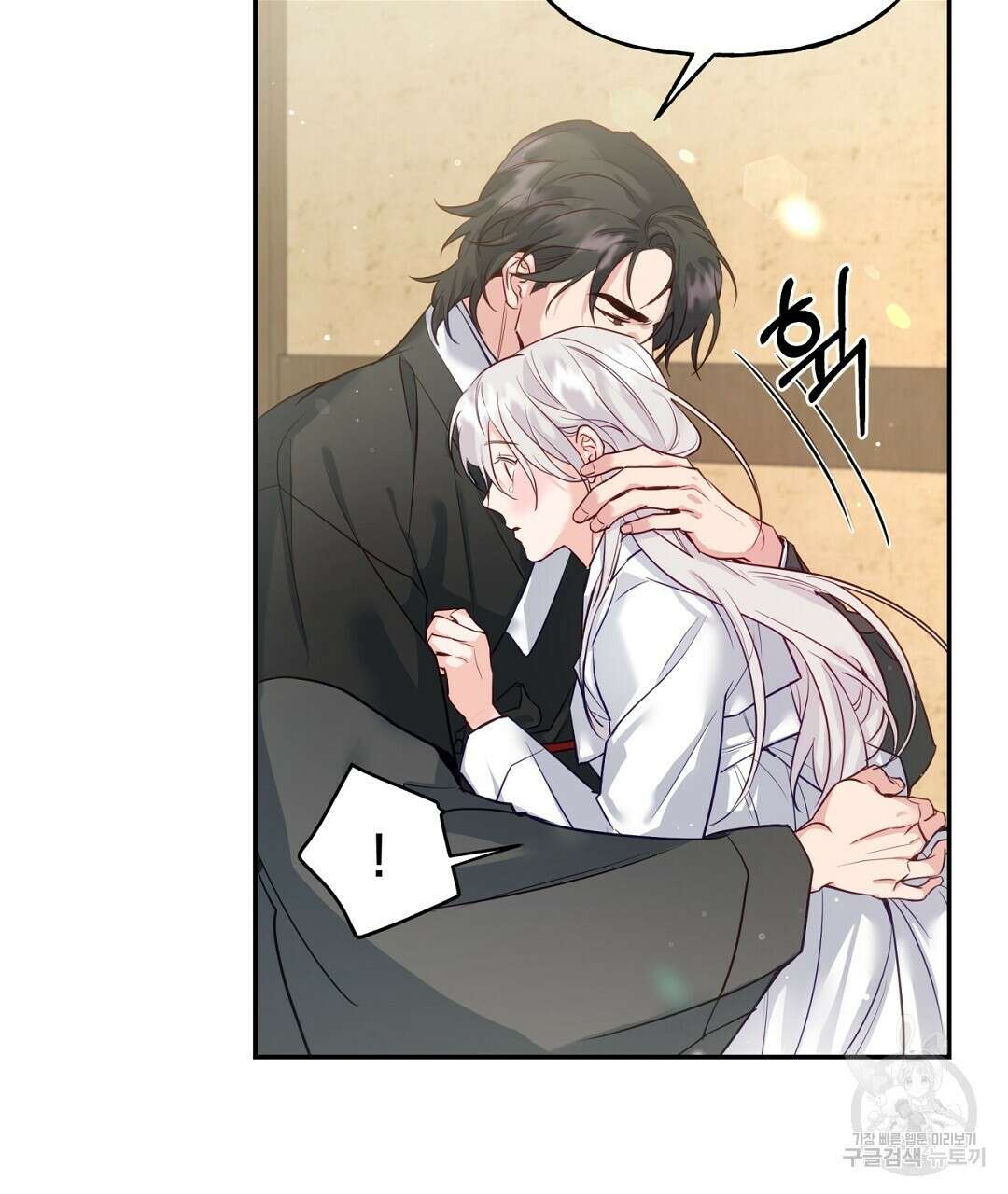 금수별곡 7화 73