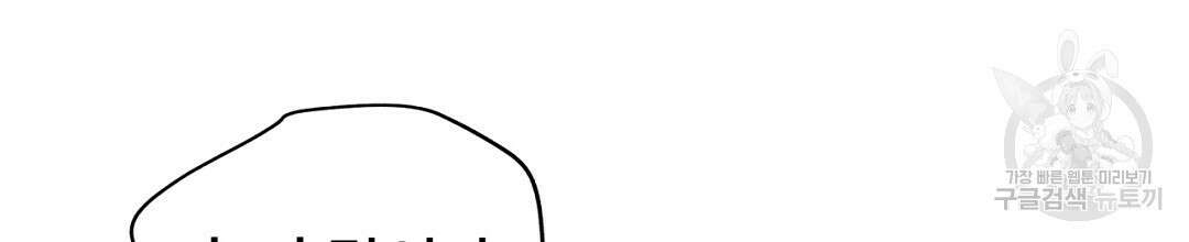 금수별곡 7화 74