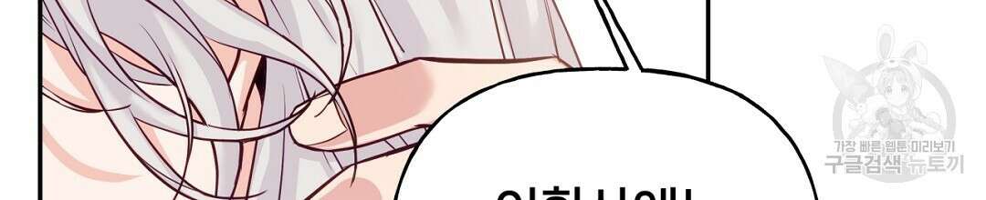금수별곡 7화 78