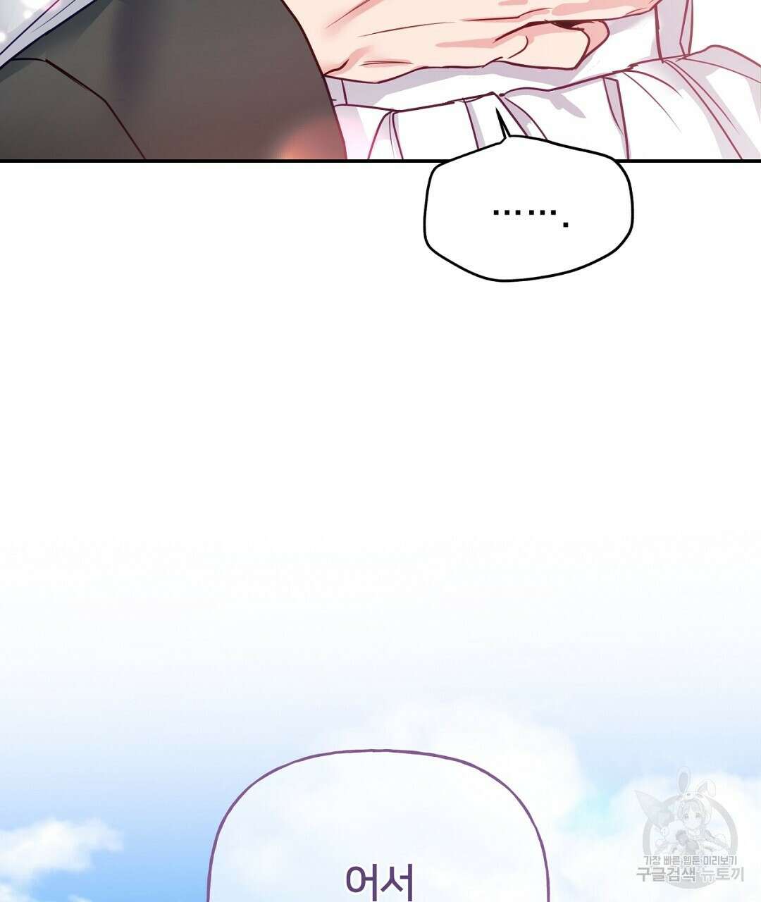 금수별곡 7화 81