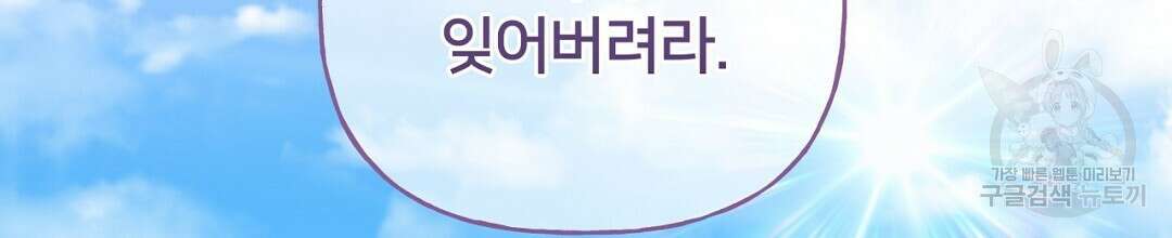 금수별곡 7화 82