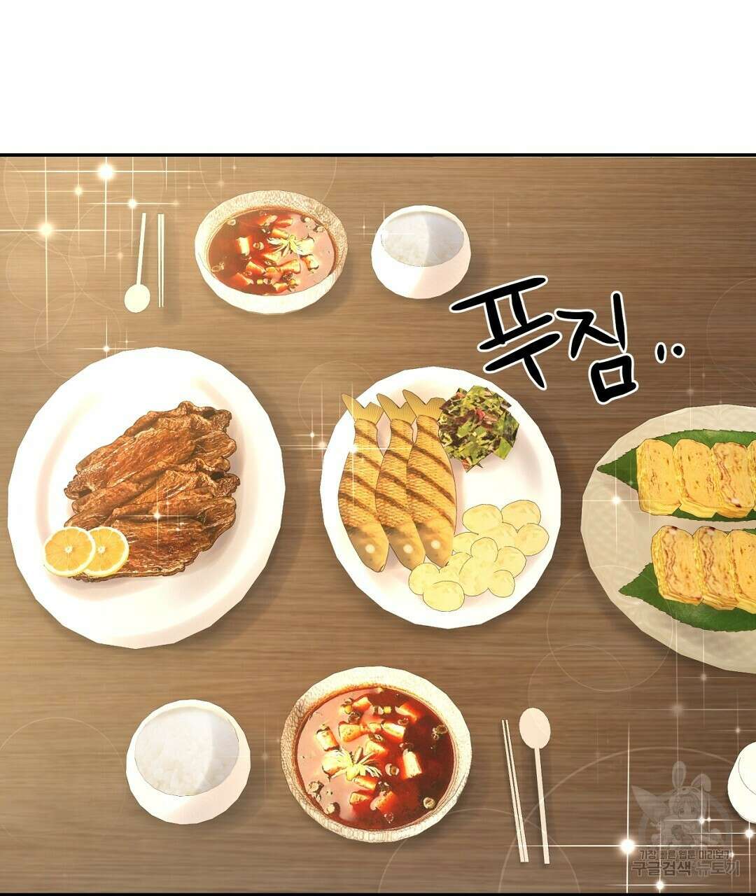금수별곡 7화 87