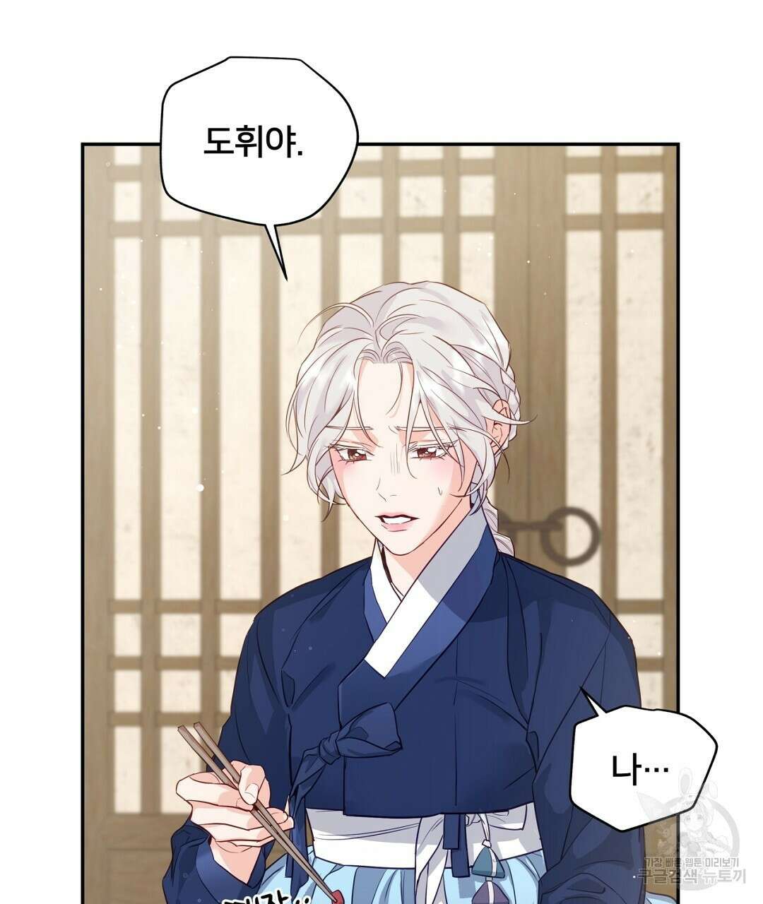 금수별곡 7화 89