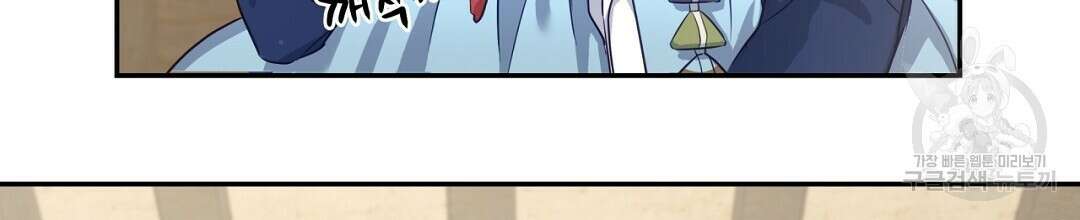 금수별곡 7화 90