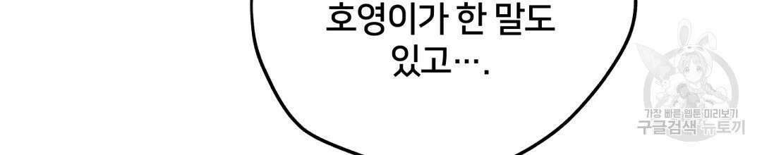금수별곡 7화 98