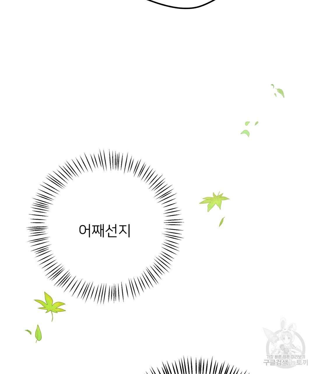 금수별곡 7화 99