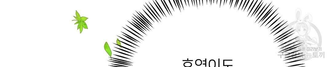 금수별곡 7화 100