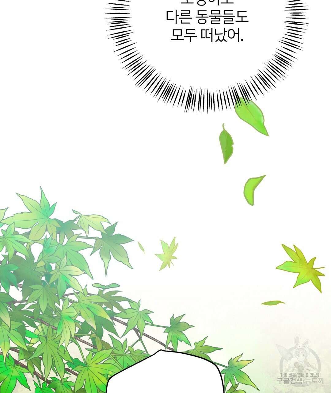 금수별곡 7화 101