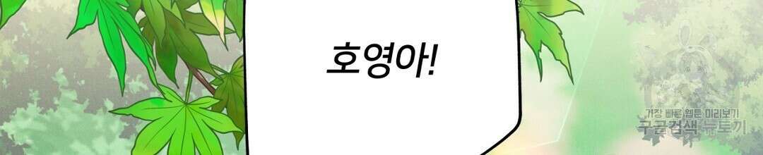 금수별곡 7화 102